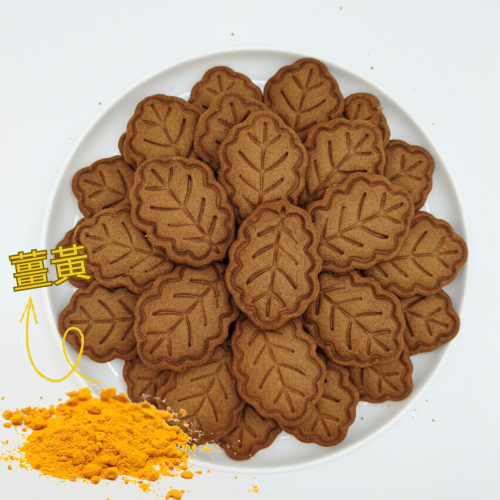純素薑黃曲奇 
